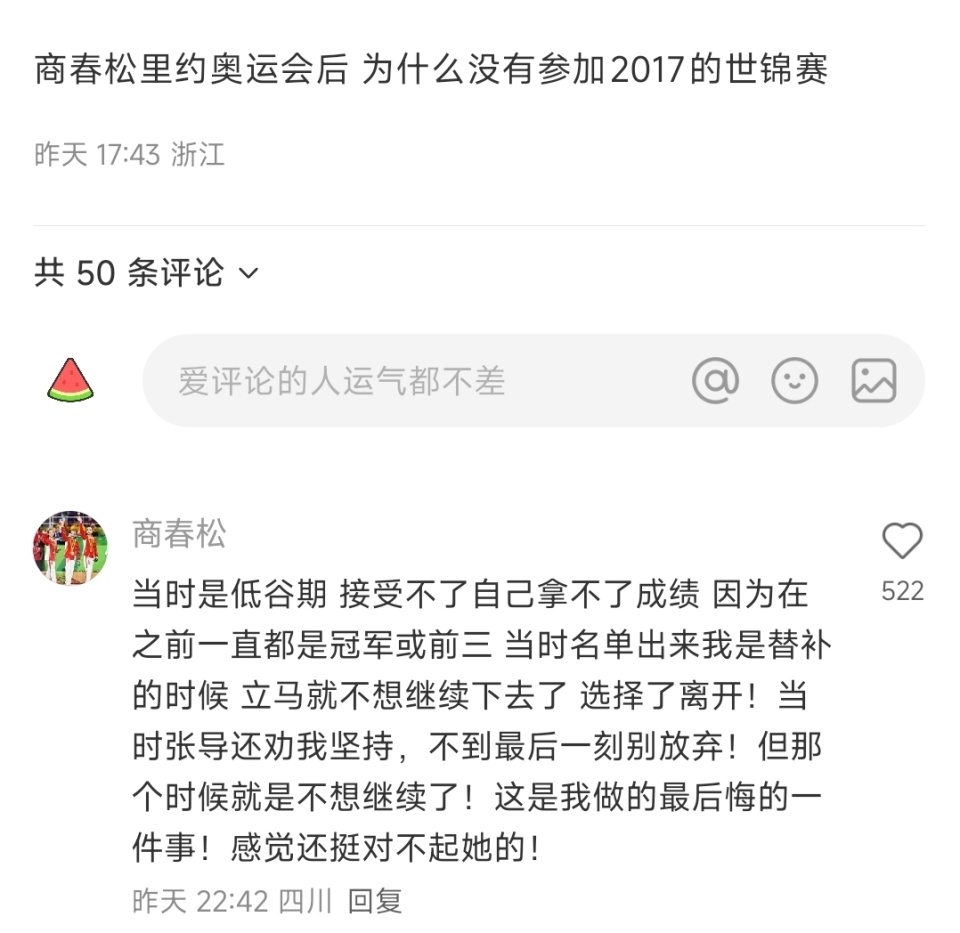 接受不了自, Sh, 续了