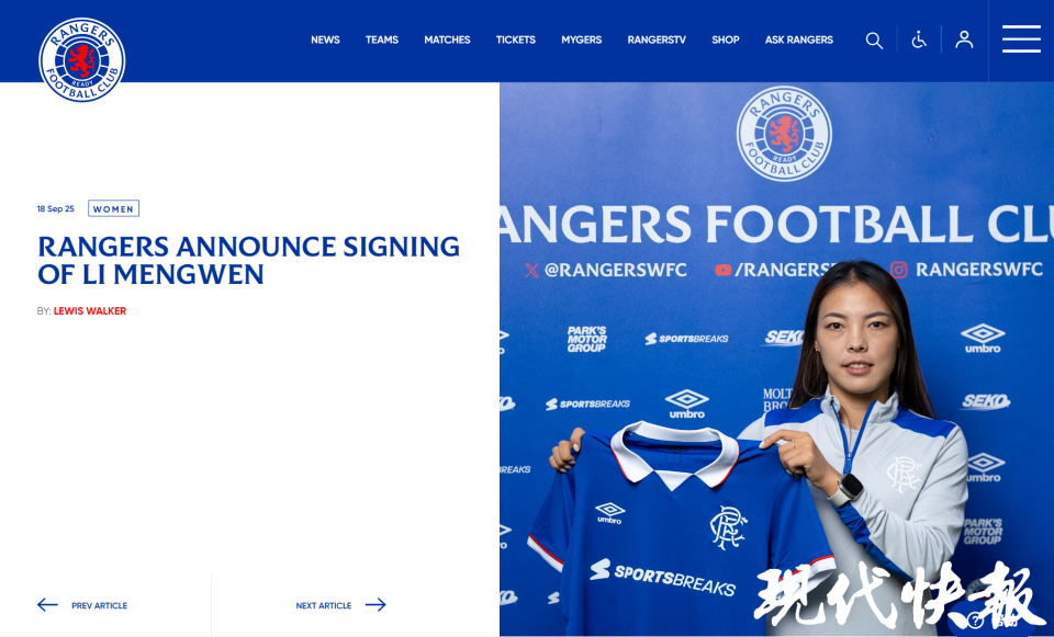 苏州第一位, 年东京奥运, 成为该队史