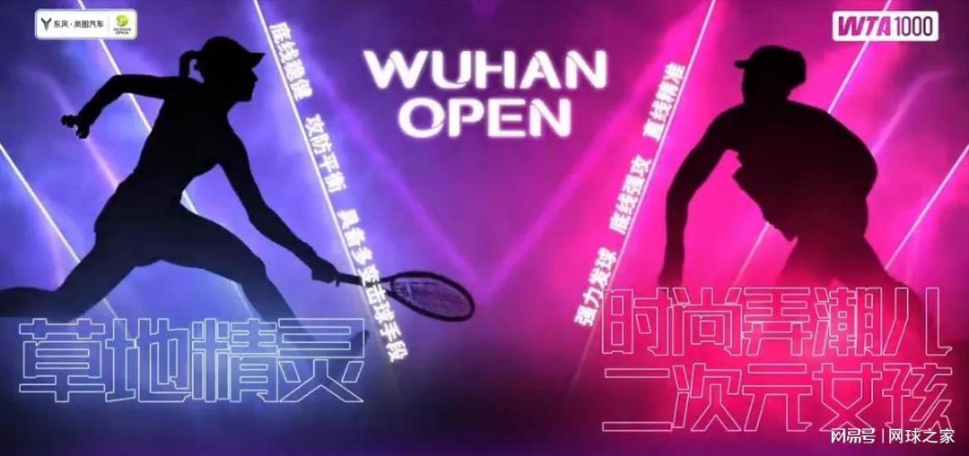 参加武网为, 的让人有些 参加武网为, 的让人有些