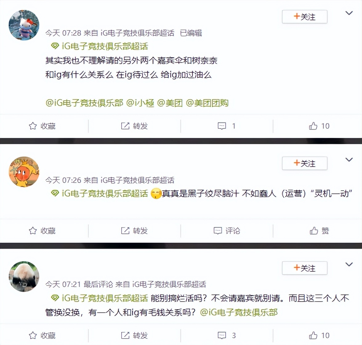 群体中引发, img, IG邀请女